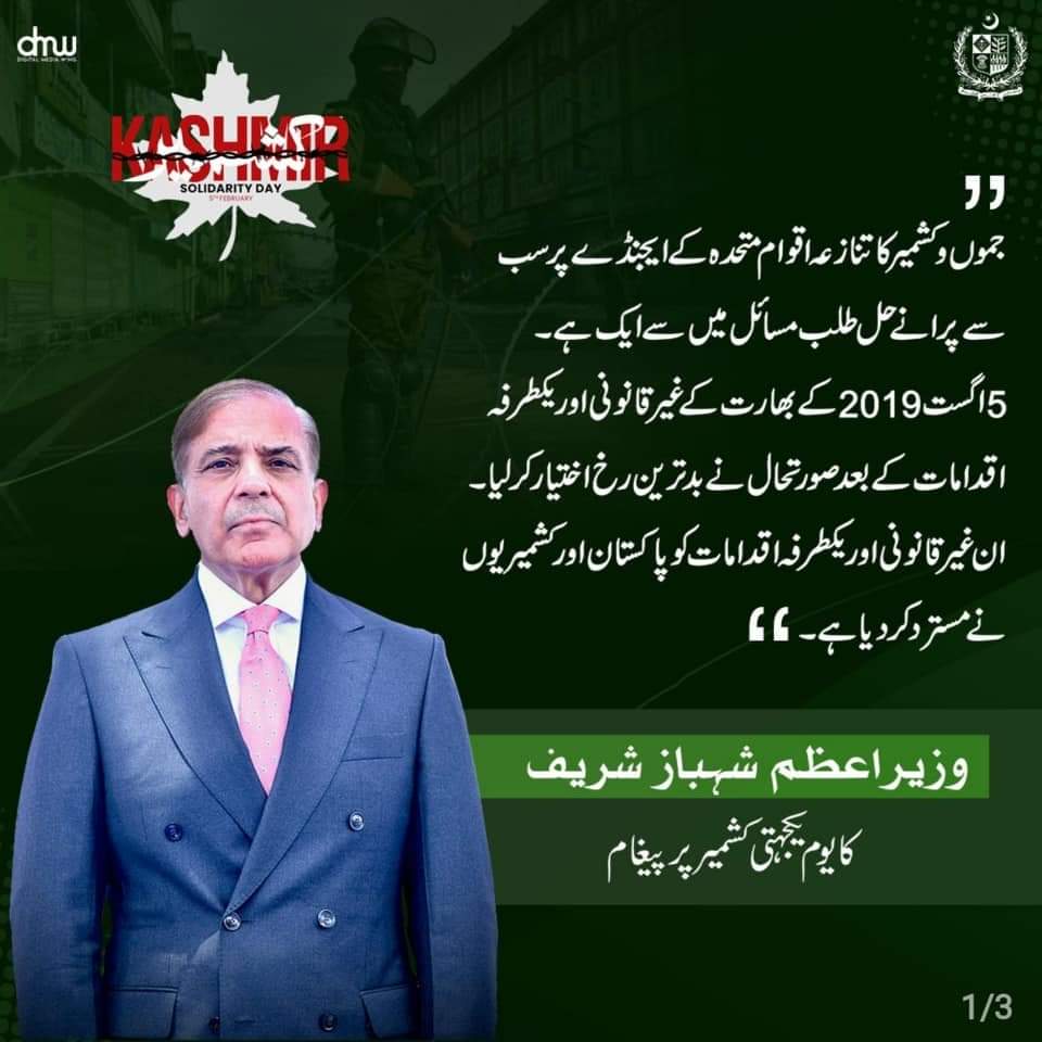 جنوبی ایشیاء میں امن: کشمیریوں کے لیے انصاف کی اہمیت جنوبی ایشیاء میں امن: کشمیریوں کے لیے انصاف کی اہمیت