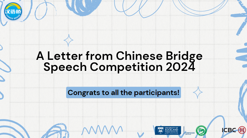 Jordan Hosts Final Round Of 24th Chinese Bridge Competition Jordan Hosts Final Round Of 24th Chinese Bridge Competition