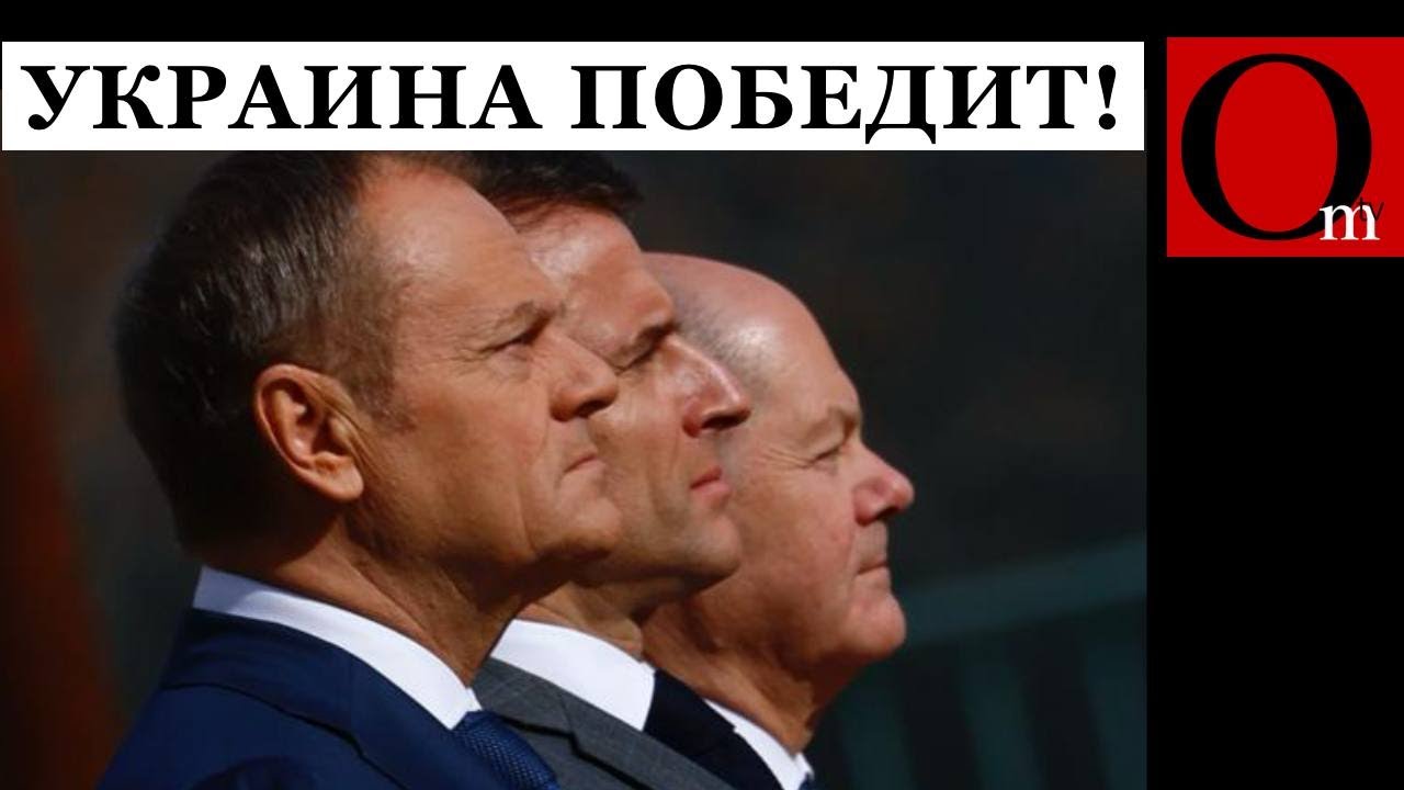 Киев 9 Мая: Макрон, Стармер, Мерц И Туск Не Прибудут