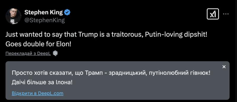 Кінг Критикує Трампа Та Маска: Останні Заяви Письменника Кінг Критикує Трампа Та Маска: Останні Заяви Письменника