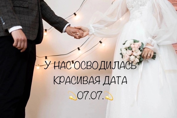 Красивая Дата Для Свадьбы: 89 Пар Создали Семьи На Харьковщине Красивая Дата Для Свадьбы: 89 Пар Создали Семьи На Харьковщине
