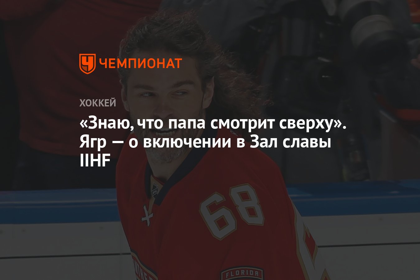 Крикунов Подтверждает: Овечкин В Зале Славы IIHF Крикунов Подтверждает: Овечкин В Зале Славы IIHF