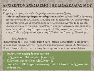 Κυριακή Του Αντίπασχα Στα Ιεροσόλυμα: Οδηγός Για Τον Προσκυνητή Κυριακή Του Αντίπασχα Στα Ιεροσόλυμα: Οδηγός Για Τον Προσκυνητή