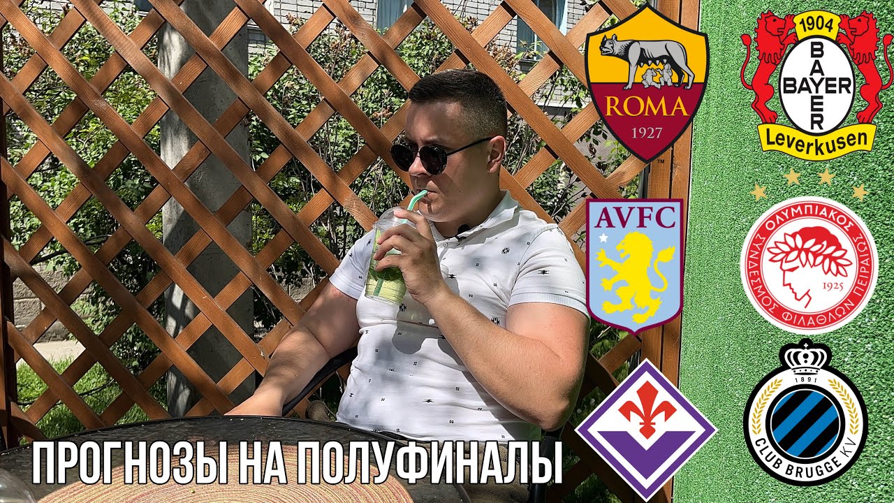 Лига Чемпионов 2024/2025: Полный Прогноз На Полуфиналы И Финал, Включая Статистику