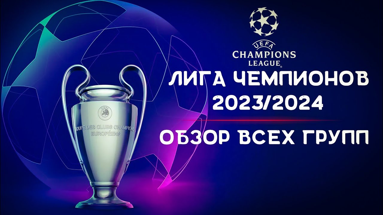 Лига Чемпионов 2024/2025: Предматчевый Обзор Арсенал-ПСЖ И Барселона-Интер Лига Чемпионов 2024/2025: Предматчевый Обзор Арсенал-ПСЖ И Барселона-Интер