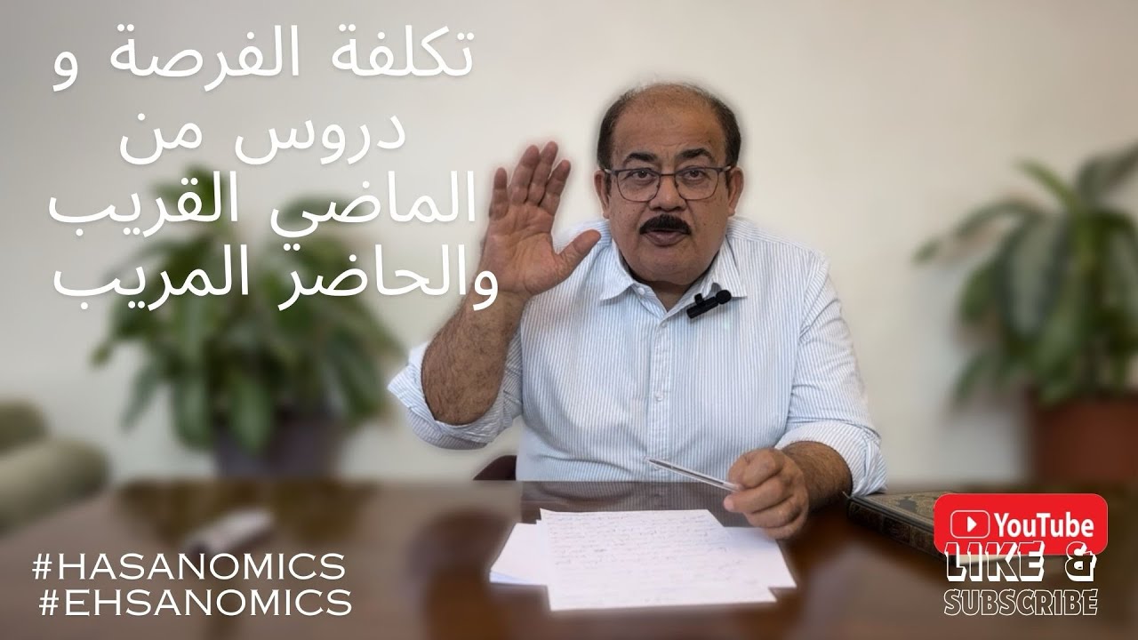لو أَنْصفَ القَوْمُ: دروسٌ من الماضي لبناء مستقبل أفضل لو أَنْصفَ القَوْمُ: دروسٌ من الماضي لبناء مستقبل أفضل