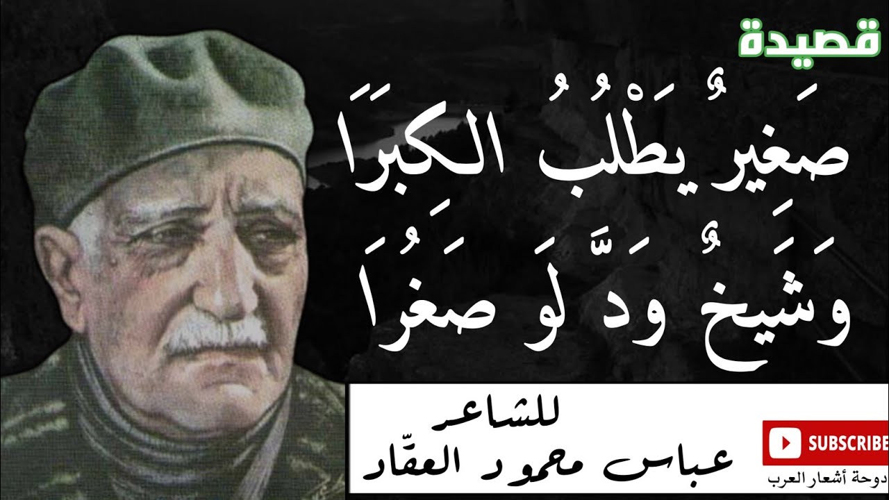 لو أَنْصفَ القَوْمُ: مراجعة تاريخية في ذكرى الاستقلال لو أَنْصفَ القَوْمُ: مراجعة تاريخية في ذكرى الاستقلال