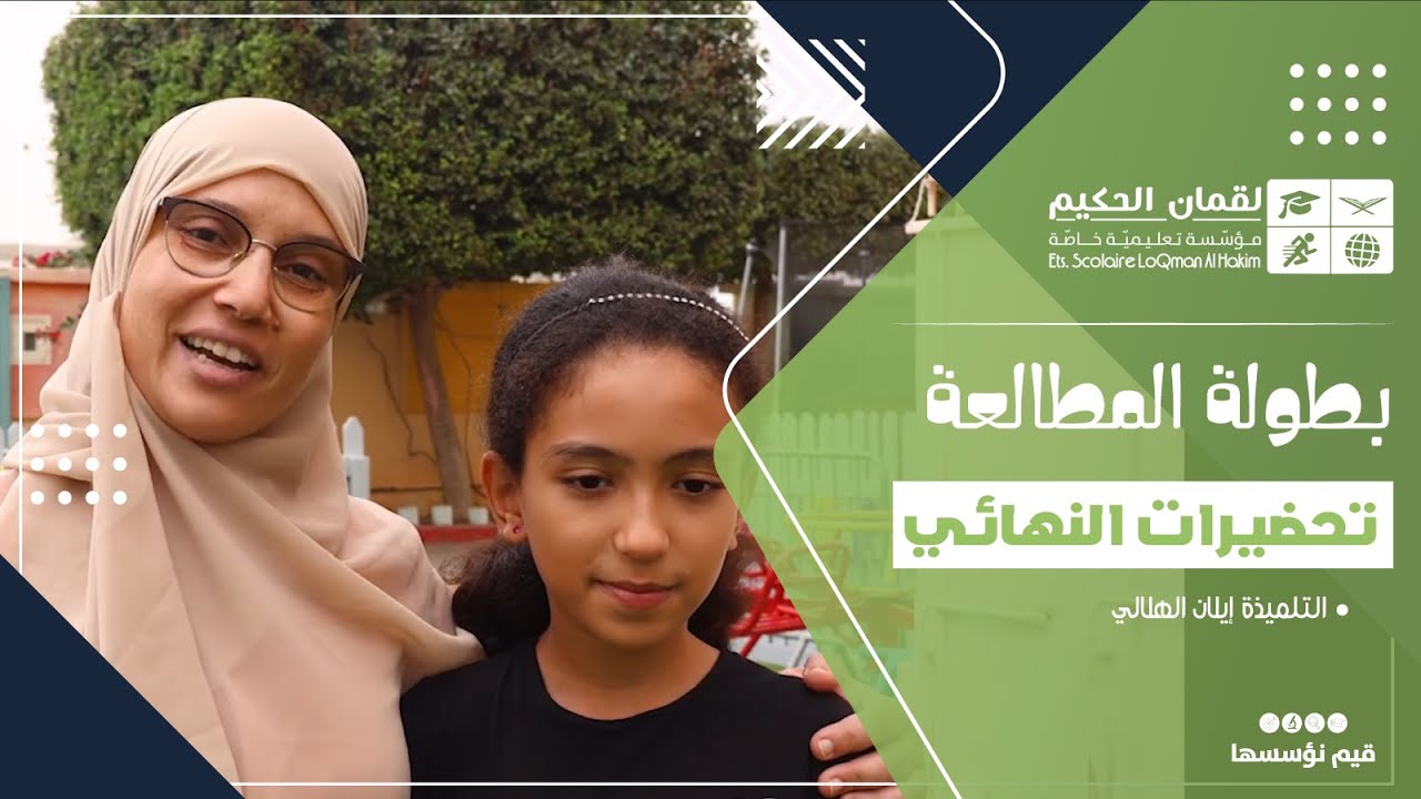 مآثر الاستقلال: نماذج من البطولة والشجاعة مآثر الاستقلال: نماذج من البطولة والشجاعة