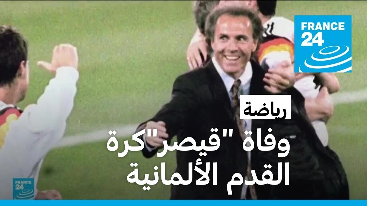 مداهمة الشرطة الألمانية لمشجعي كرة القدم: تفاصيل جديدة مداهمة الشرطة الألمانية لمشجعي كرة القدم: تفاصيل جديدة