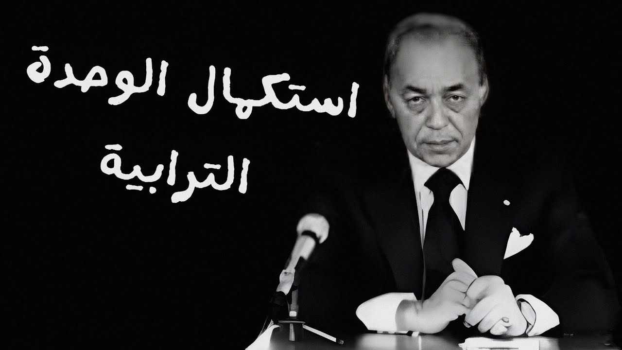 معالم الاستقلال: من الكفاح إلى التقدم معالم الاستقلال: من الكفاح إلى التقدم