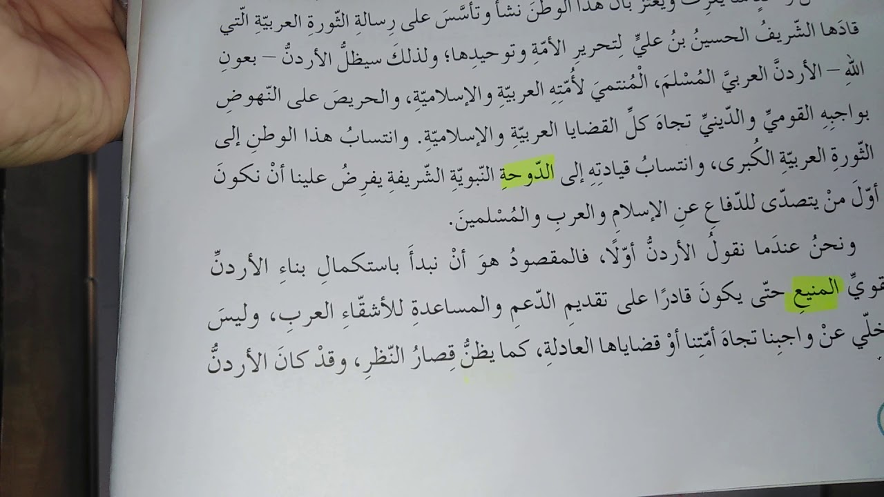 معنى لو أَنْصفَ القَوْمُ في سياق ذكرى الاستقلال معنى لو أَنْصفَ القَوْمُ في سياق ذكرى الاستقلال