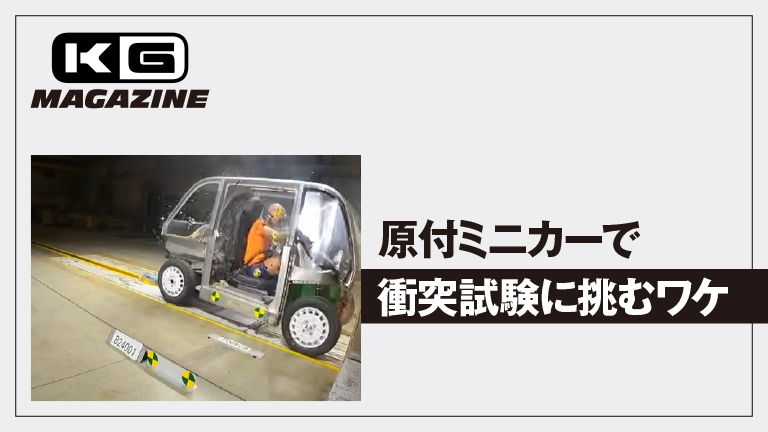 Mibot: KG Motors' Bid To Electrify Japan's Roads Mibot: KG Motors' Bid To Electrify Japan's Roads