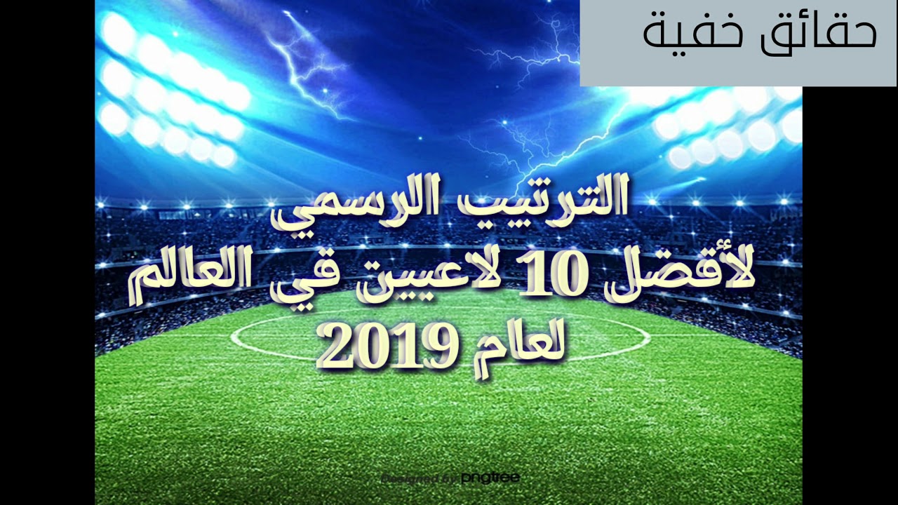 من هم أكثر لاعبي كرة القدم مكروهة؟ قائمة موقع بكرا لأكثر 30 شخصية من هم أكثر لاعبي كرة القدم مكروهة؟ قائمة موقع بكرا لأكثر 30 شخصية