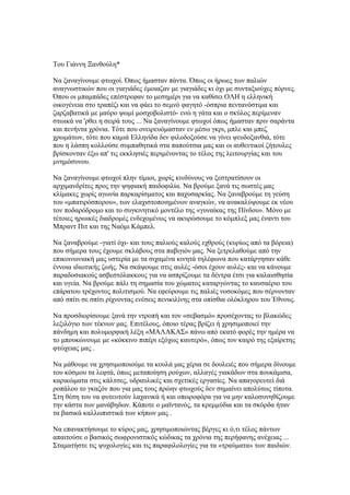 Ναόμι Κάμπελ: Ηλιοθεραπεία Και Χαλάρωση Στις Μαλδίβες Ναόμι Κάμπελ: Ηλιοθεραπεία Και Χαλάρωση Στις Μαλδίβες