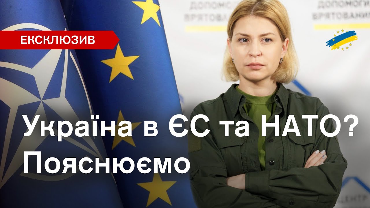 НАТО Та Україна: Актуальні Переговори Та Позиція ЄС НАТО Та Україна: Актуальні Переговори Та Позиція ЄС
