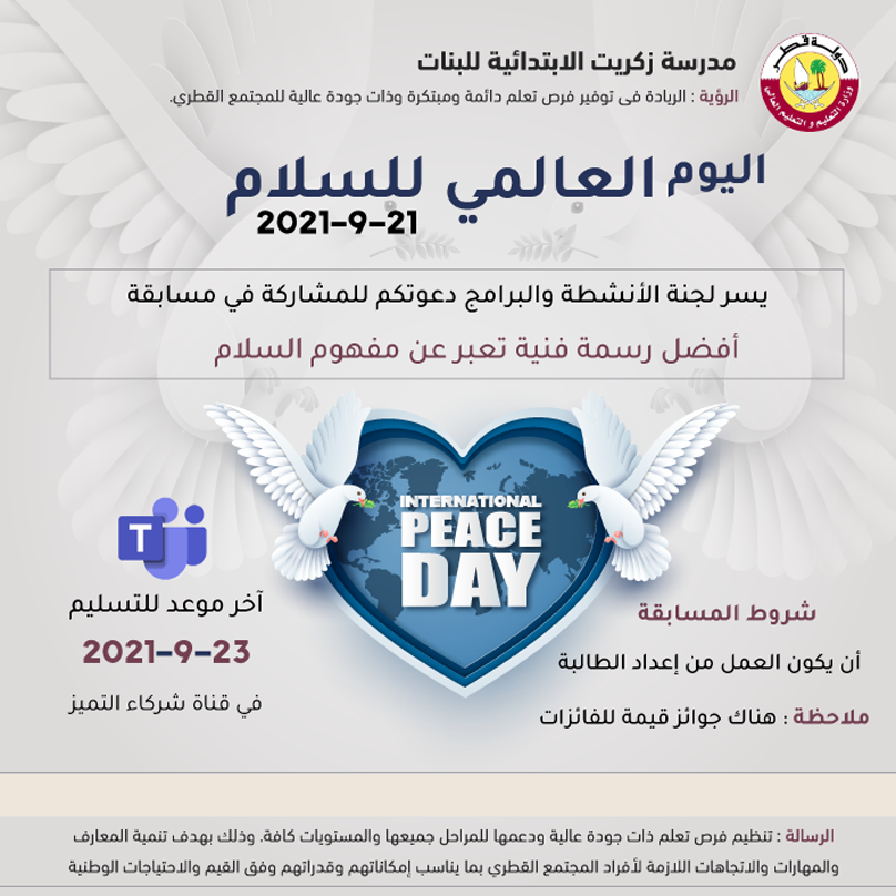 نداء الحجيلان: اليمن بلا دماء – دعوة للسلام نداء الحجيلان: اليمن بلا دماء – دعوة للسلام