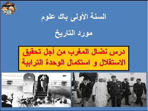 نضال الاستقلال: صفحات من تاريخنا المجيد نضال الاستقلال: صفحات من تاريخنا المجيد