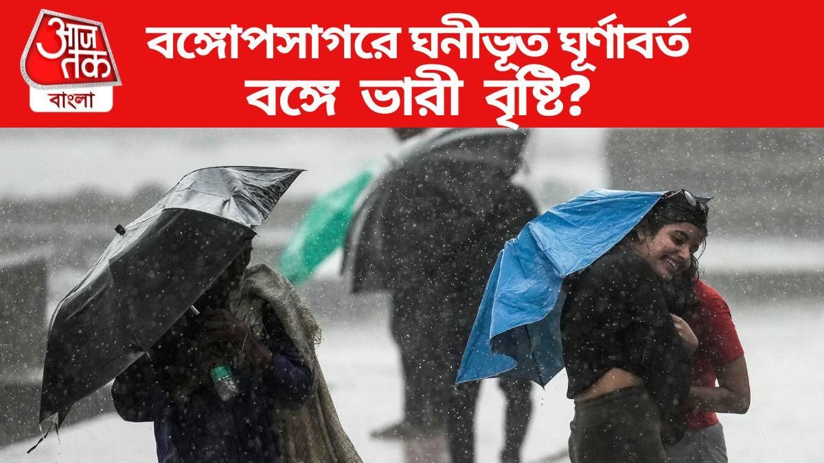 North Bengal To Expect Rain:  A Detailed WB Weather Report