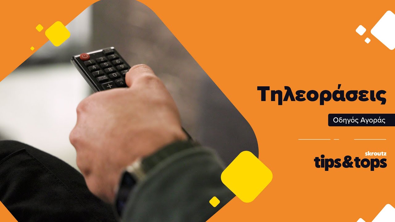 Οι Καλύτερες Τηλεοπτικές Μεταδόσεις Του Σαββάτου 3/5 Οι Καλύτερες Τηλεοπτικές Μεταδόσεις Του Σαββάτου 3/5