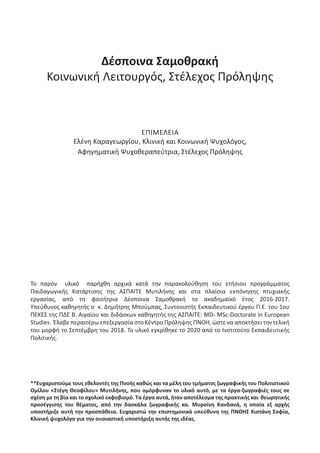Ονομαστική Εορτή Ιεροσολύμων Θεοφίλου: Πώς Να Το Γιορτάσουμε Ονομαστική Εορτή Ιεροσολύμων Θεοφίλου: Πώς Να Το Γιορτάσουμε