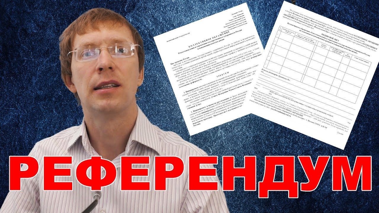 Планы Французского Правительства: Референдум По Ключевым Реформам Планы Французского Правительства: Референдум По Ключевым Реформам