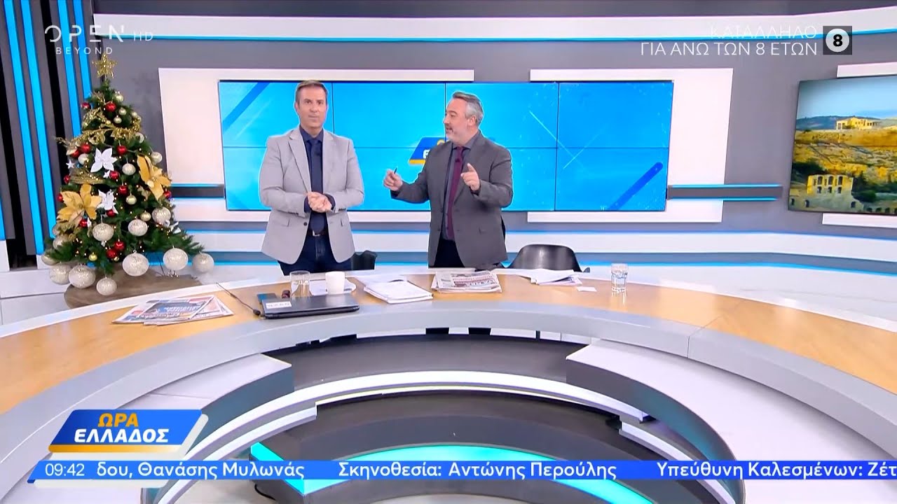 Πλήρες Πρόγραμμα Τηλεόρασης Για Την Τετάρτη 23 Απριλίου Πλήρες Πρόγραμμα Τηλεόρασης Για Την Τετάρτη 23 Απριλίου