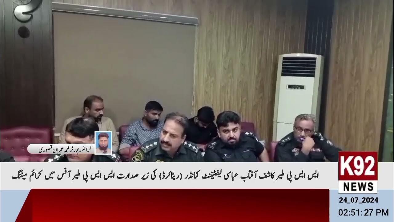 پنجاب: 8 ایس پیز اور 21 ڈی ایس پیز کے تقرر و تبادلے – تفصیلات پنجاب: 8 ایس پیز اور 21 ڈی ایس پیز کے تقرر و تبادلے – تفصیلات