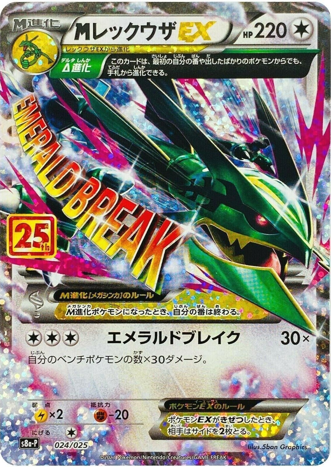 Pokemon TCG Pocket's 6-Month Anniversary: Special Missions And Rayquaza Ex Giveaway Pokemon TCG Pocket's 6-Month Anniversary: Special Missions And Rayquaza Ex Giveaway