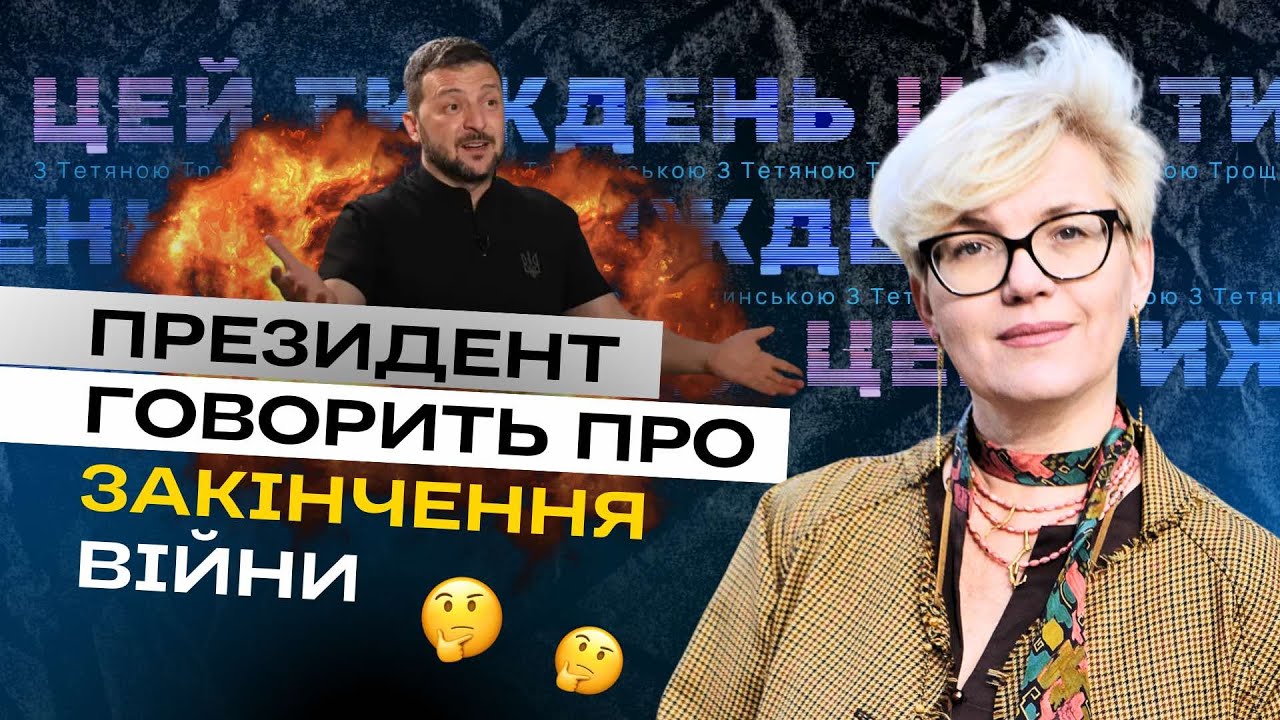Політична Ненависть: Чому Трамп І Свіфт Є Опонентами? Політична Ненависть: Чому Трамп І Свіфт Є Опонентами?