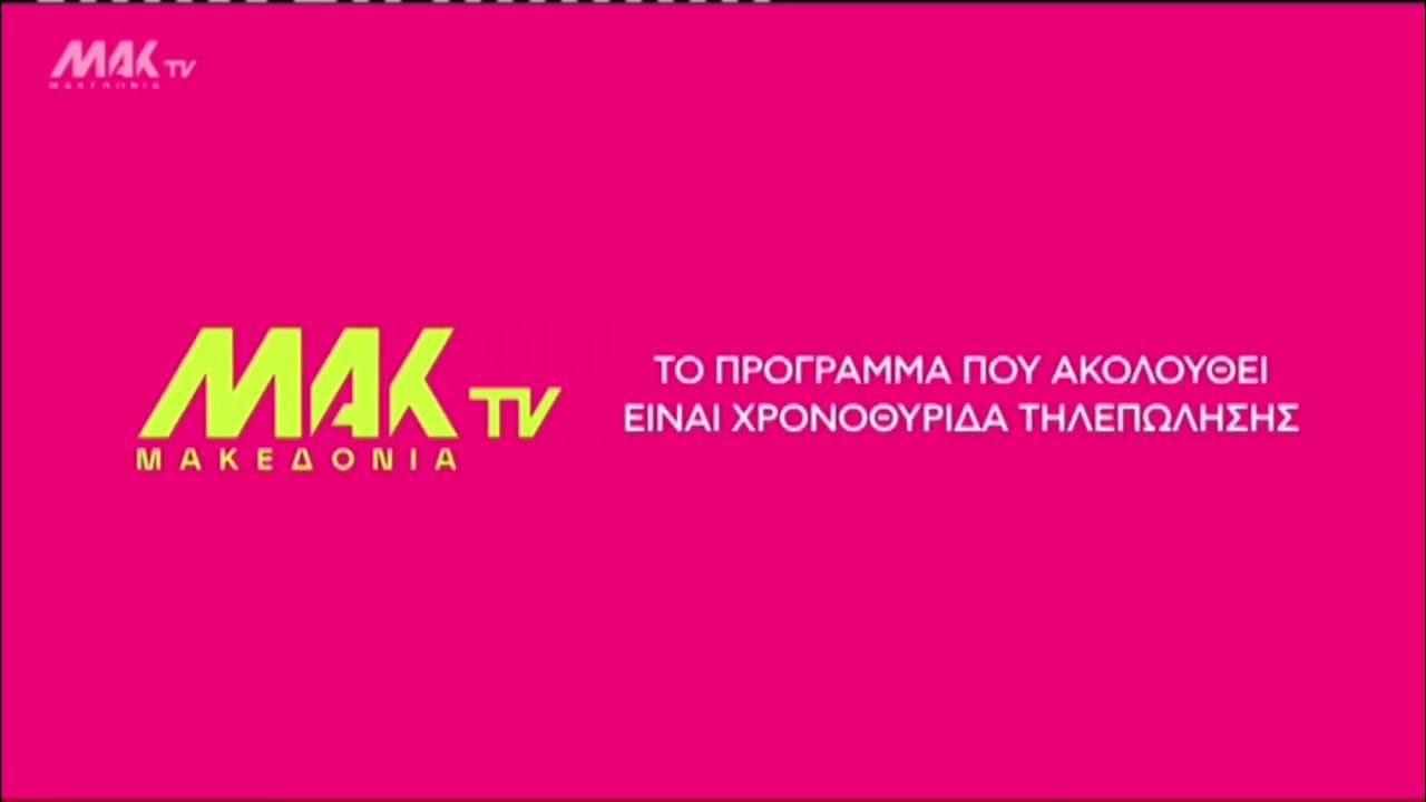 Πρόγραμμα Τηλεοπτικών Μεταδόσεων Κυριακής 4/5 Πρόγραμμα Τηλεοπτικών Μεταδόσεων Κυριακής 4/5