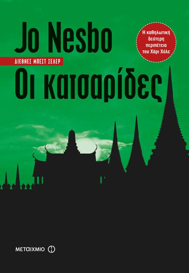 Првата Книга Со Ромски Бајки Е Промовирана Првата Книга Со Ромски Бајки Е Промовирана