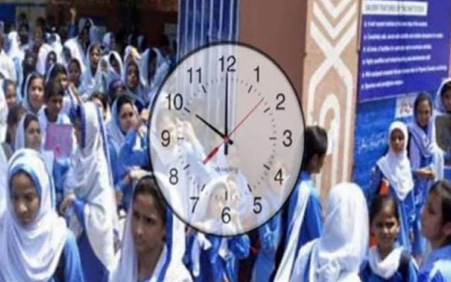 پی ایس ایل 2024: لاہور کے اسکولوں کے اوقاتِ کار میں تبدیلی پی ایس ایل 2024: لاہور کے اسکولوں کے اوقاتِ کار میں تبدیلی
