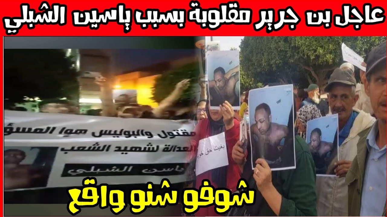 قضية رئيس شباب بن جرير: السياق والنتائج قضية رئيس شباب بن جرير: السياق والنتائج