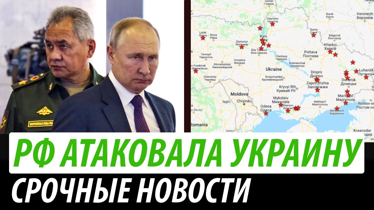 РФ Атаковала Украину: Свыше 200 Ракет И Беспилотников РФ Атаковала Украину: Свыше 200 Ракет И Беспилотников