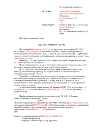 Розв'язання Війни В Україні: Перешкоди З Боку Путіна. Розв'язання Війни В Україні: Перешкоди З Боку Путіна.