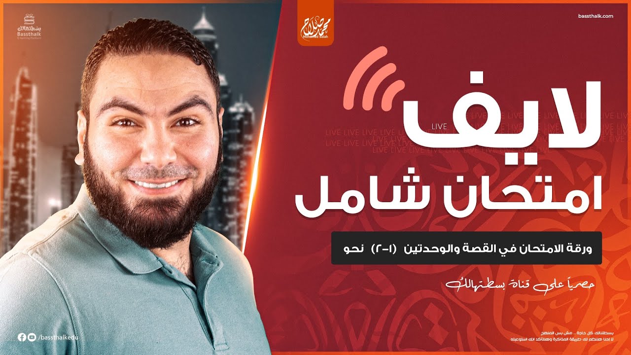 رسالة تحذيرية لـ صلاح من جو 24: توقف عن المخاطرة رسالة تحذيرية لـ صلاح من جو 24: توقف عن المخاطرة