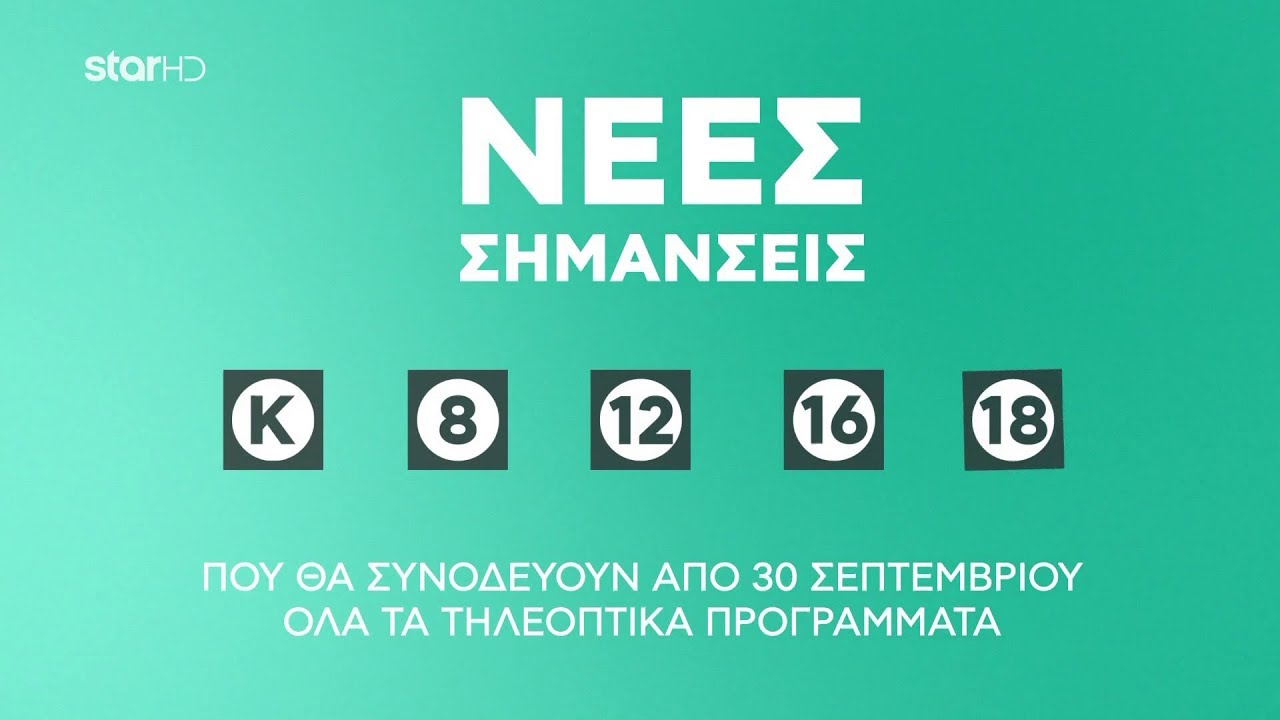 Σάββατο 3/5: Ολοκληρωμένος Οδηγός Τηλεοπτικών Προγραμμάτων Σάββατο 3/5: Ολοκληρωμένος Οδηγός Τηλεοπτικών Προγραμμάτων