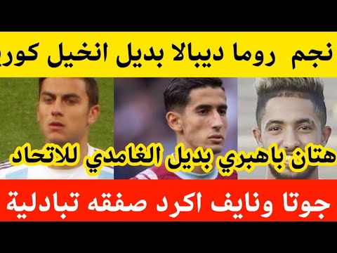 صفقة نارية: بايرن ميونخ وبرشلونة في مواجهة صفقة نارية: بايرن ميونخ وبرشلونة في مواجهة