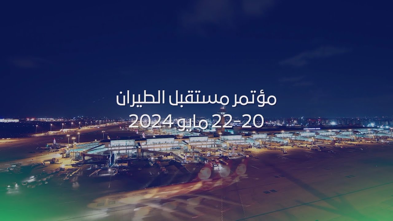 شراكة جزائرية أمريكية: مستقبل الطيران المدني شراكة جزائرية أمريكية: مستقبل الطيران المدني