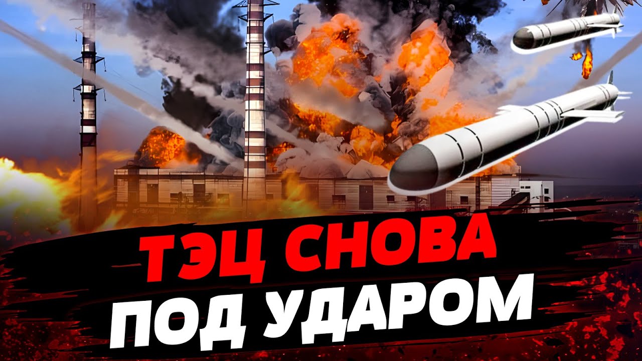 Срочно: Более 200 Ракет И Дронов Атаковали Украину — Подробности Срочно: Более 200 Ракет И Дронов Атаковали Украину — Подробности