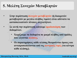 Συγκριτική Τιμών Καυσίμων Στην Κύπρο: Παρατηρήσεις & Στατιστικά Συγκριτική Τιμών Καυσίμων Στην Κύπρο: Παρατηρήσεις & Στατιστικά