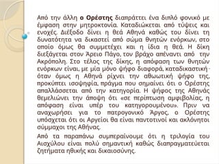 Συμβούλιο Εφετών Δωδεκανήσου: Η Σημασία Των 210 Ενόρκων Στο Μικτό Ορκωτό Εφετείο Συμβούλιο Εφετών Δωδεκανήσου: Η Σημασία Των 210 Ενόρκων Στο Μικτό Ορκωτό Εφετείο
