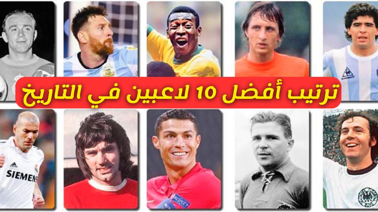تاريخ التدخين بين لاعبي كرة القدم تاريخ التدخين بين لاعبي كرة القدم