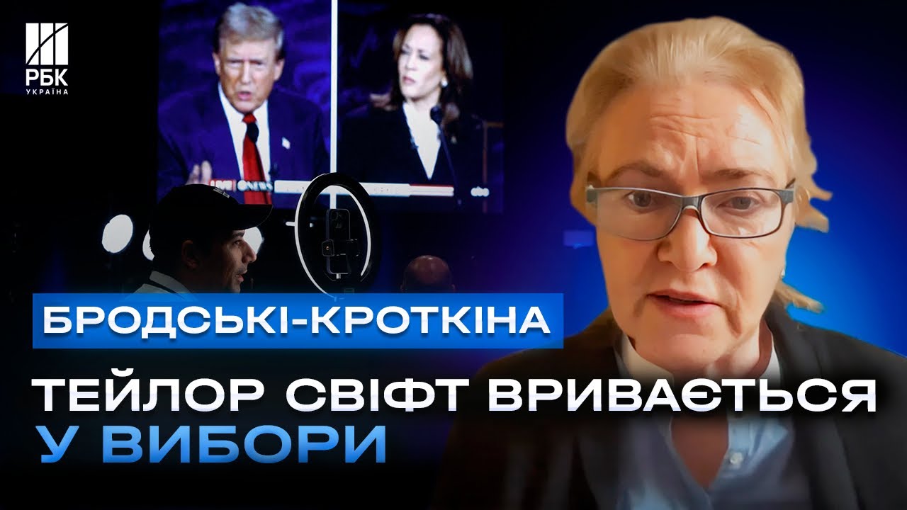 Тейлор Свіфт І Дональд Трамп: Хроніка Конфлікту Тейлор Свіфт І Дональд Трамп: Хроніка Конфлікту