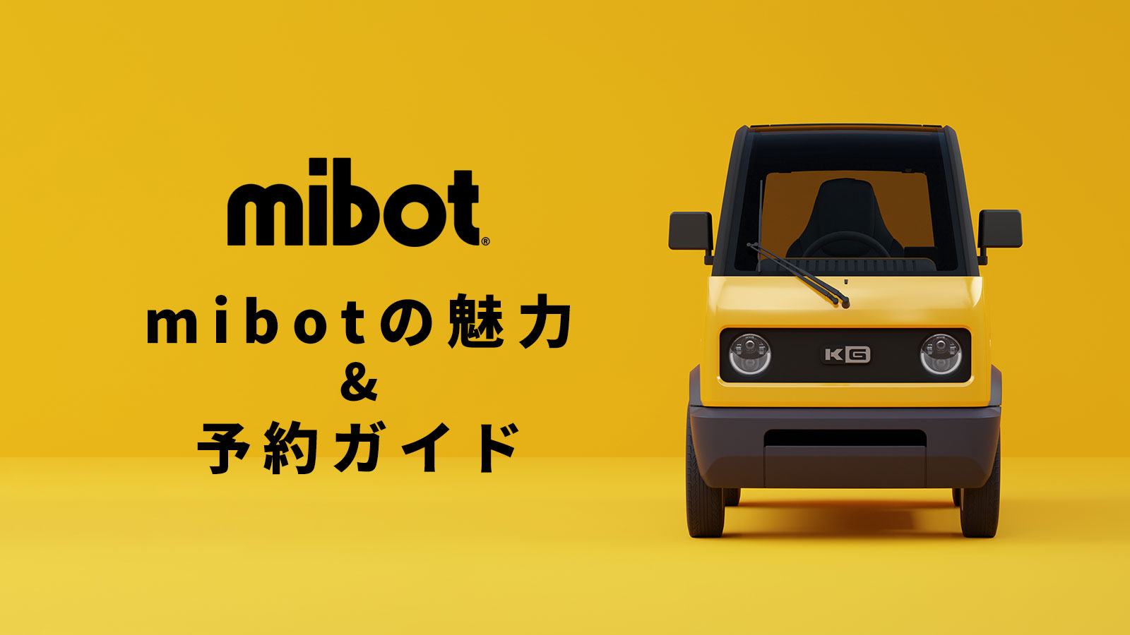 The Mibot And KG Motors: A Japanese Electric Vehicle Breakthrough? The Mibot And KG Motors: A Japanese Electric Vehicle Breakthrough?