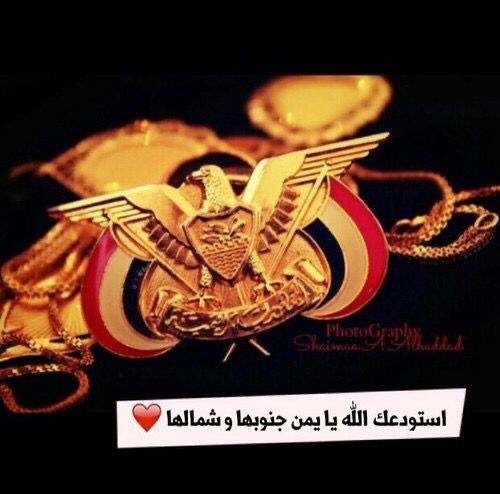 تحليل لنداء الحجيلان ورسالته من أجل السلام في اليمن تحليل لنداء الحجيلان ورسالته من أجل السلام في اليمن