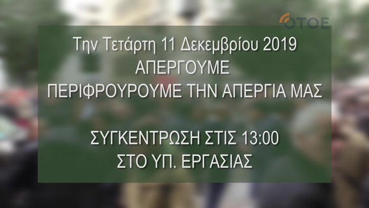 Τηλεοπτικό Πρόγραμμα Μ. Σαββάτου 19 Απριλίου