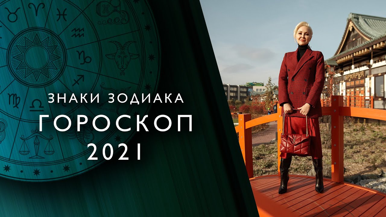 Ваш Персональный Гороскоп И Предсказания Ваш Персональный Гороскоп И Предсказания
