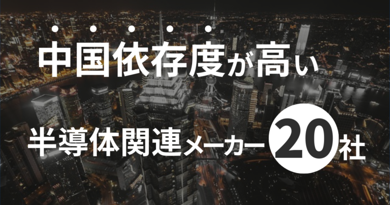 中国ヒューマノイド企業:欧米VC投資の動向と市場展望 中国ヒューマノイド企業:欧米VC投資の動向と市場展望
