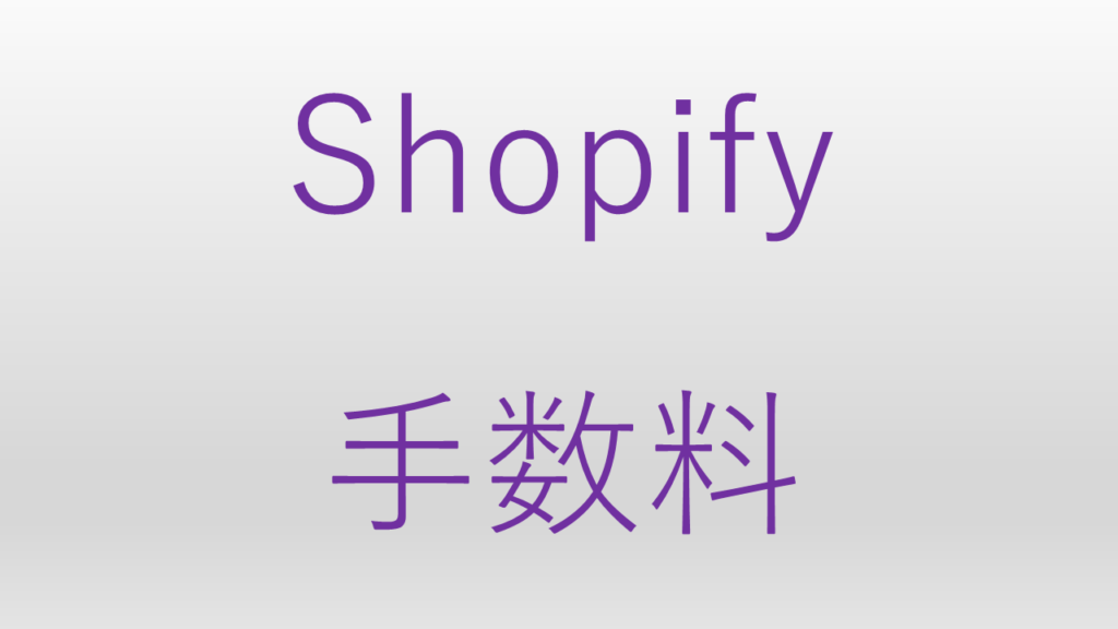 シンプルVIP送料割引:ShopifyでVIP会員の送料を簡単に割引 シンプルVIP送料割引:ShopifyでVIP会員の送料を簡単に割引
